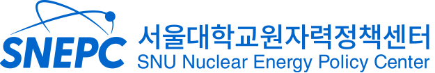서울대학교 원자력정책센터